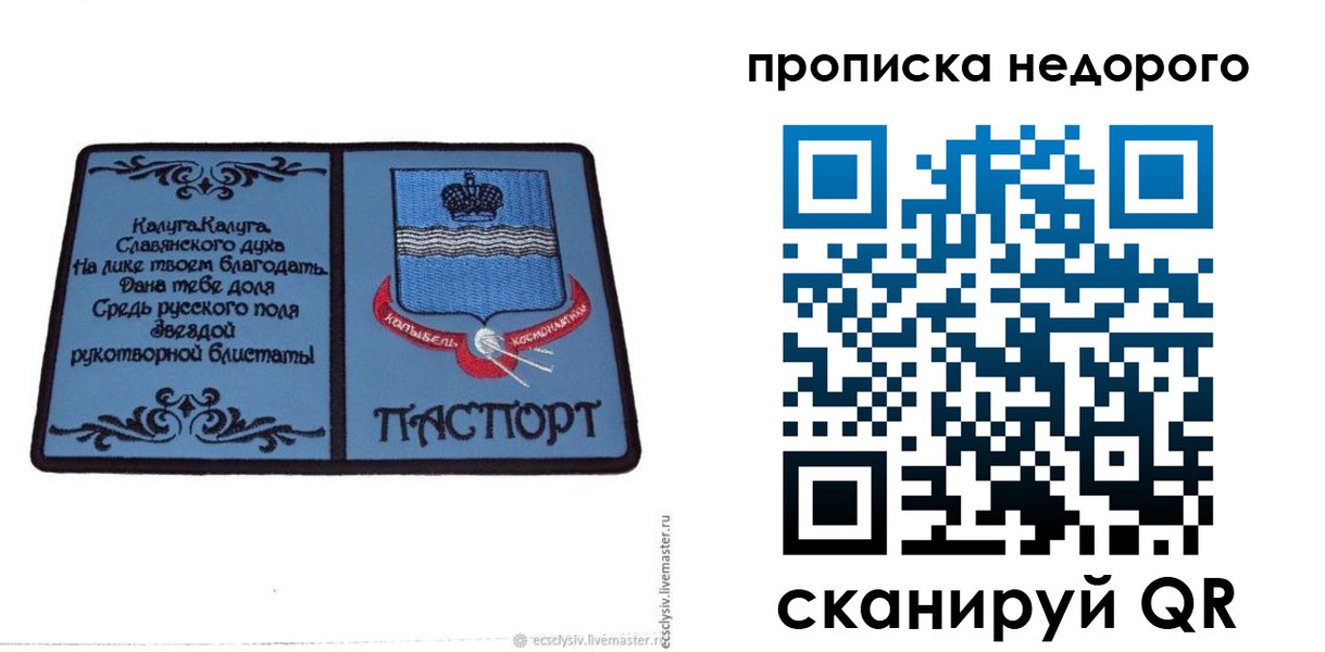 миграционный учет в Урюпинске