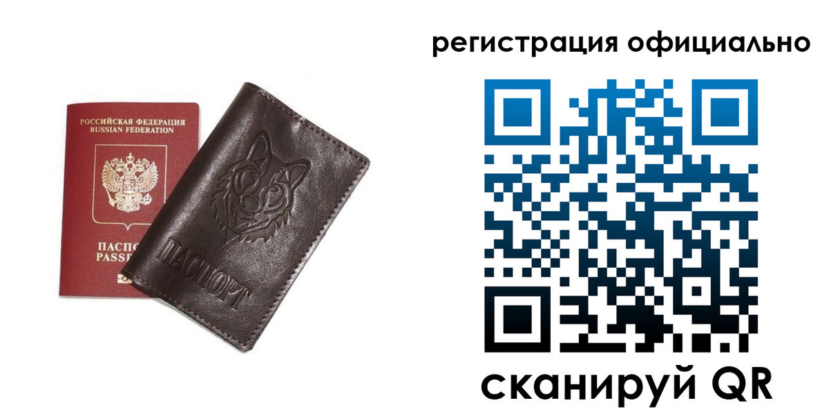прописка для военкомата в Урюпинске