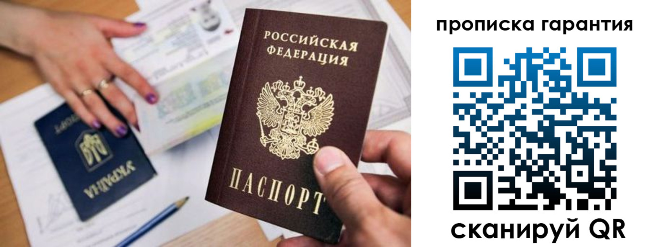 миграционный учет в Урюпинске