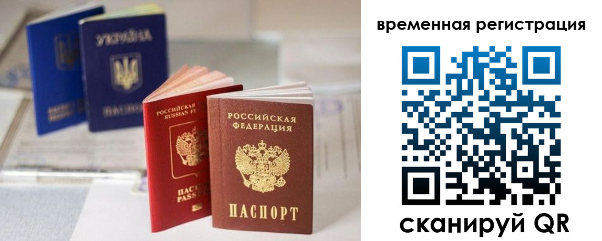 прописка поиск в Урюпинске