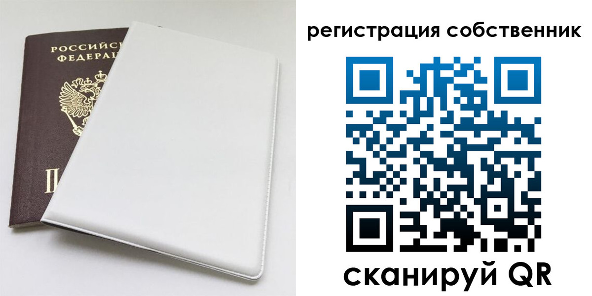 временная регистрация для школы в Урюпинске