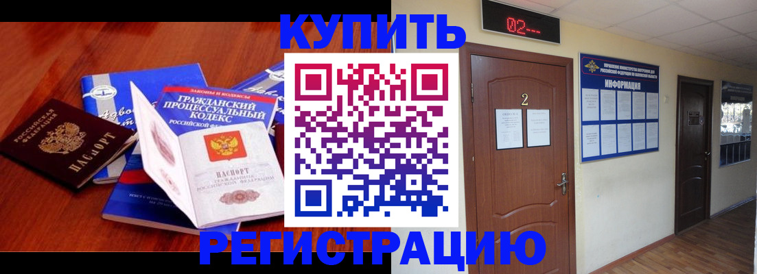 прописка законно в Урюпинске