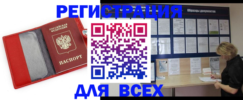 прописка от собственника в Урюпинске