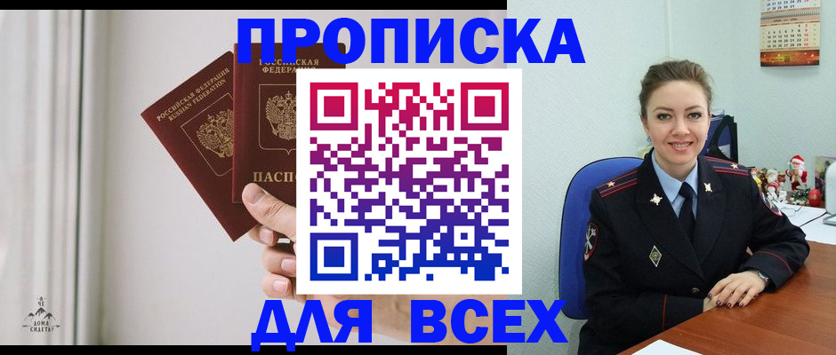 прописка от собственника в Урюпинске