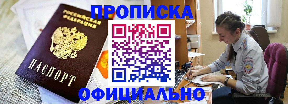 временная регистрация адрес в Урюпинске